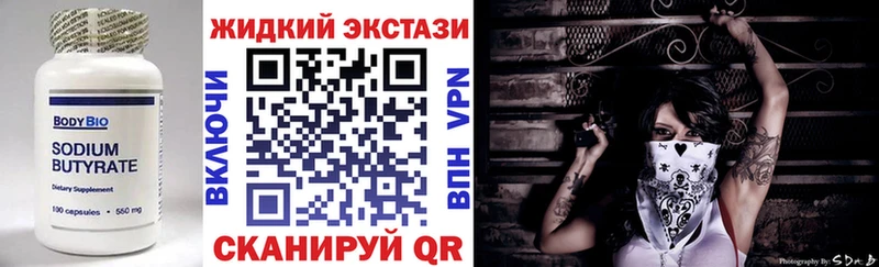 БУТИРАТ BDO 33%  Тарко-Сале 