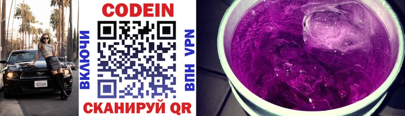 shop наркотические препараты  Тарко-Сале  Кодеиновый сироп Lean Purple Drank 