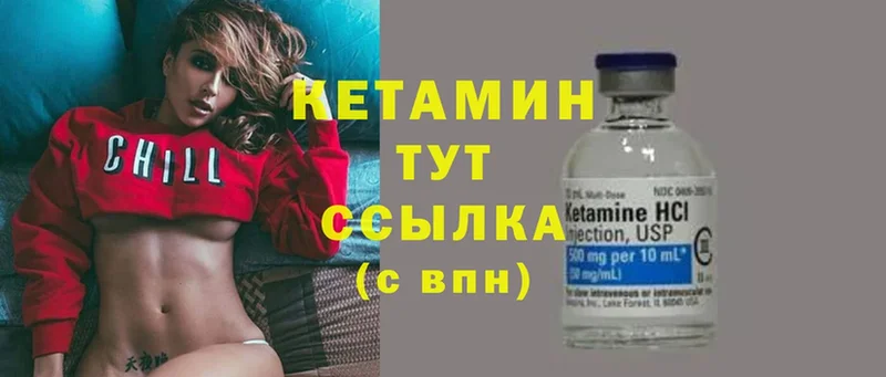 Кетамин ketamine  Тарко-Сале 